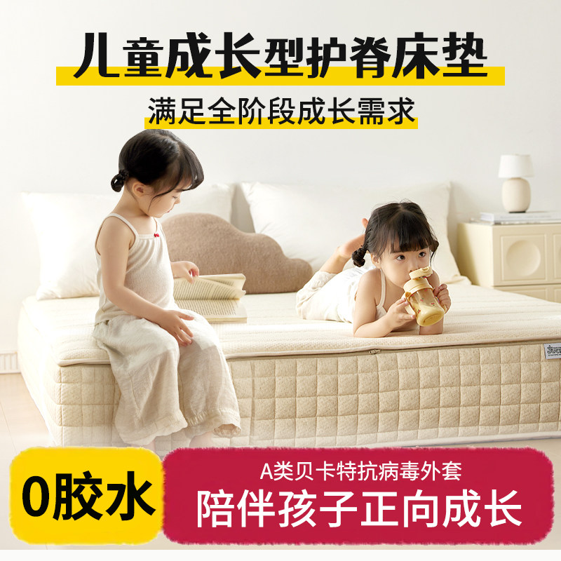 理想泡泡·儿童床垫护脊专用青少年弹簧席梦思0胶水黄麻硬垫定制