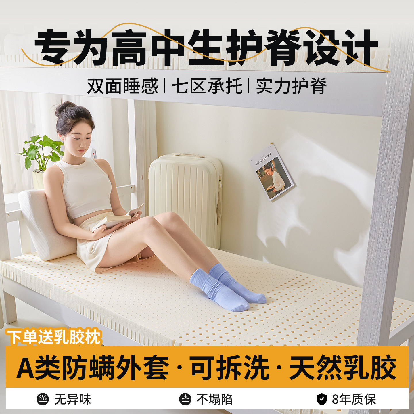 乳胶床垫宿舍学生单人高中生住校上下铺专用3D空气纤维垫子可折叠