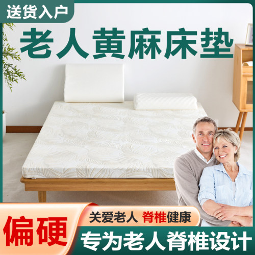 泰国有机比利时荷兰 S型精细黄麻完美组合