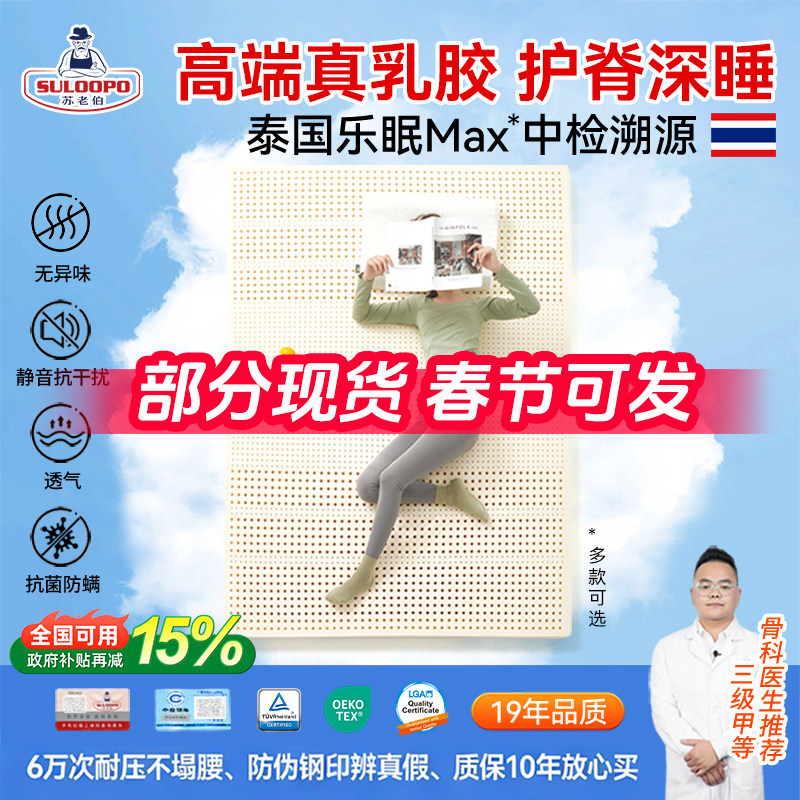 苏老伯乳胶床垫泰国进口天然儿童宿舍榻榻米折叠护脊薄垫家用软垫