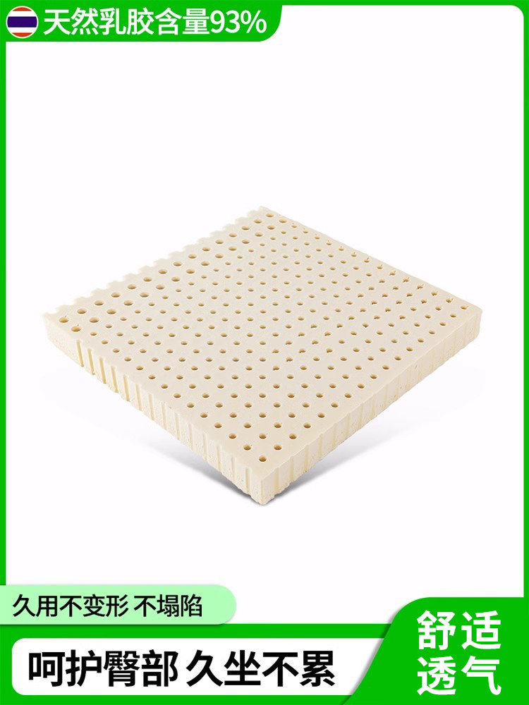 泰国乳胶坐垫办公座垫实木餐桌椅垫40cm学生久坐冬季加厚屁垫
