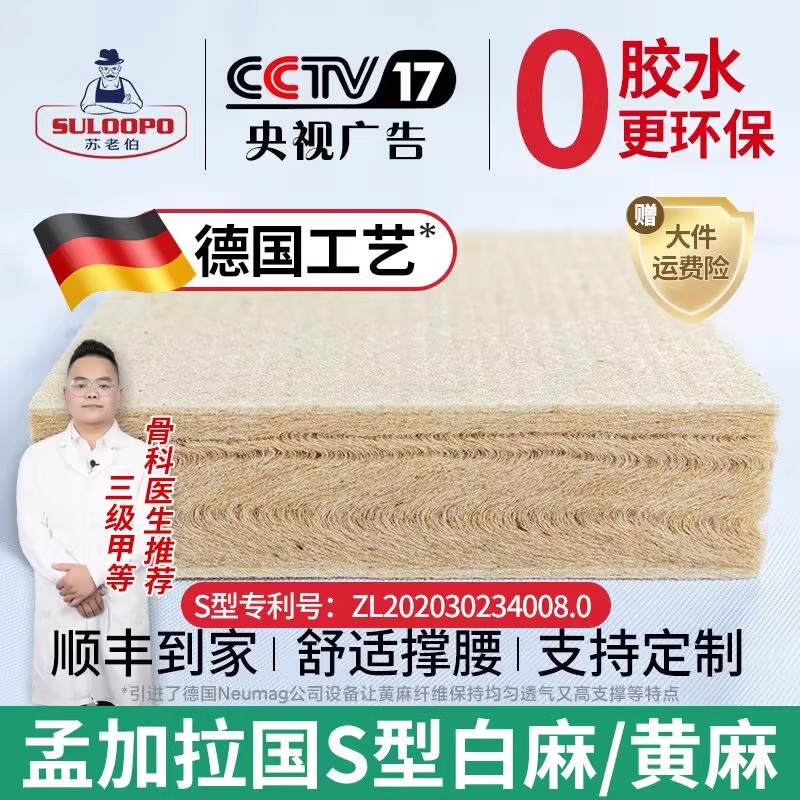 黄麻床垫硬垫子S型精细乳胶护腰护脊椎儿童薄家用榻榻米椰棕环保