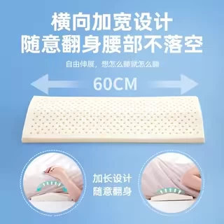 Тайская латексная поясничная подушка 2 см, низкая, тонкая, узкая, поясничная подушка для сна, лежащая на кровати, спящая беременных женщин, подушка для поясницы, защита талии, артефакт