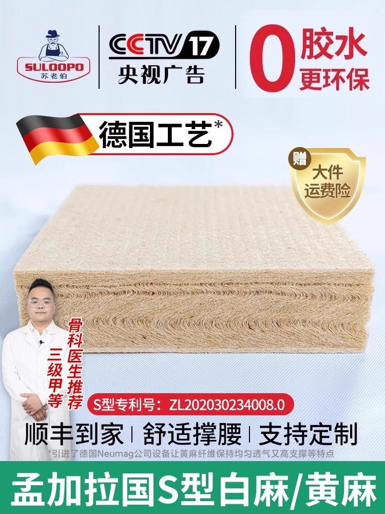 床垫黄麻硬垫子S型精细白麻护腰脊儿童薄家用榻榻米折叠椰棕环保