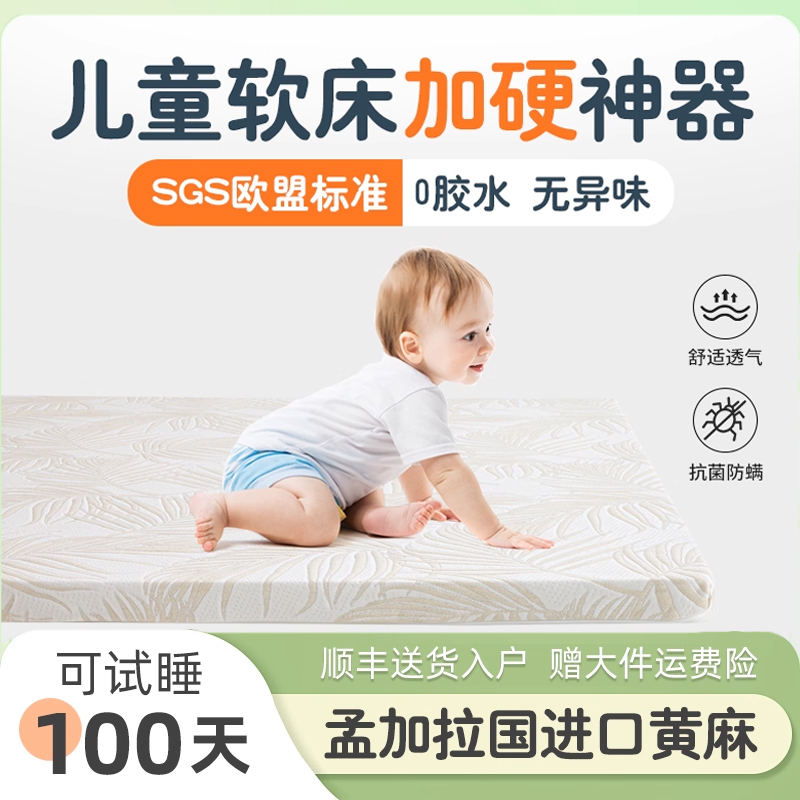 儿童天然乳胶黄麻硬床垫可定制