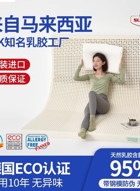 苏老伯马来西亚原产进口乳胶床垫天然橡胶1.8米榻榻米家用薄软垫