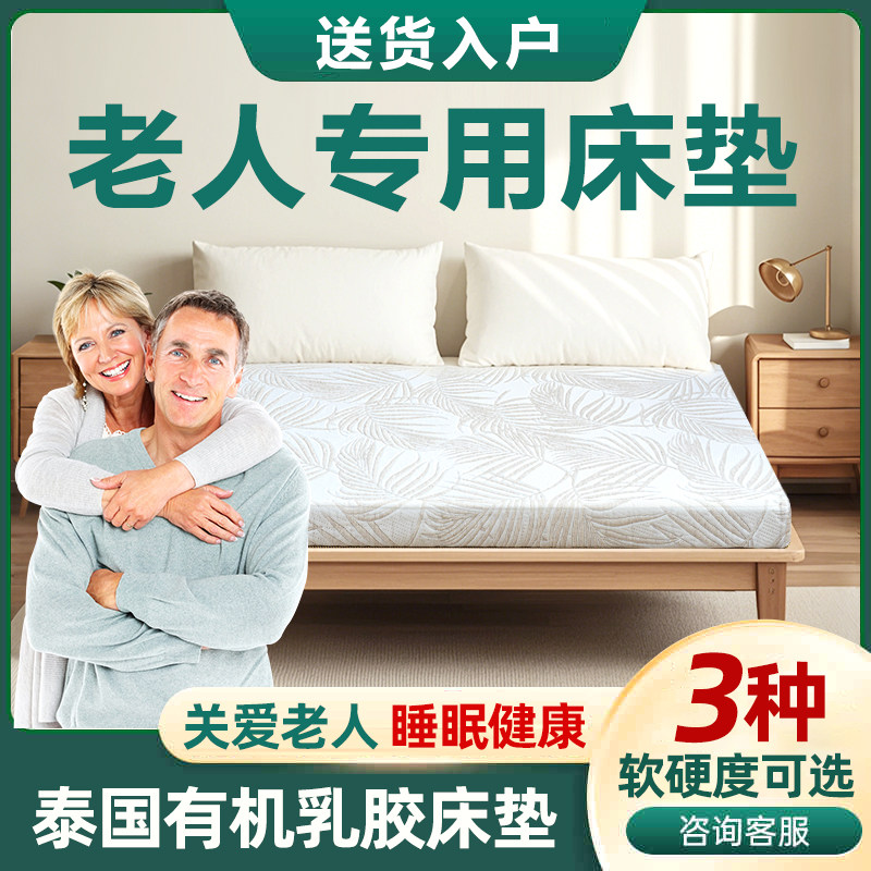 泰国进口theptex有机乳胶床垫老人家用升降护理专用床垫防压褥疮