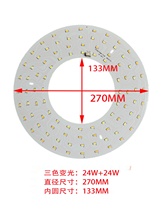 风扇灯led灯芯吊扇灯吸顶灯替换芯圆形灯盘18W24W36W超亮灯芯配件