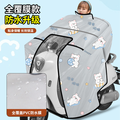 斗篷式防水覆膜电动车挡风被冬季