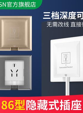 86型嵌入式插座墙壁内嵌隐藏隐形五孔内凹冰箱专用陷入凹陷型面板