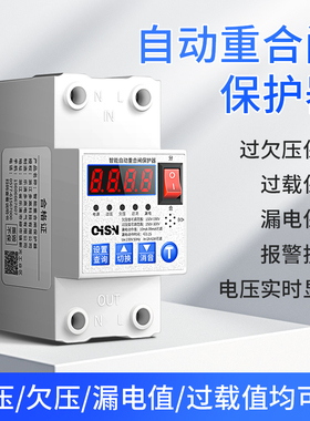 自动重合闸漏电保护器开关家用220V自复式过压欠压数显63a可调2p