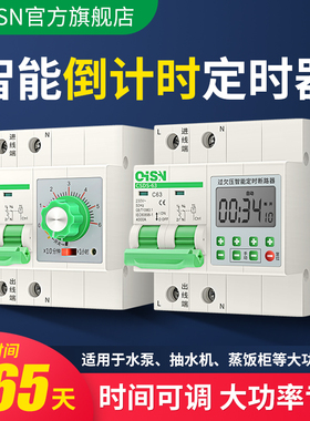水泵定时断路器空气开关220v电源自动延时断电控制倒计时时控空开