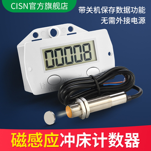 计数器电子数显自动磁感应记数工业冲床冲压计次圈数累加记次计圈
