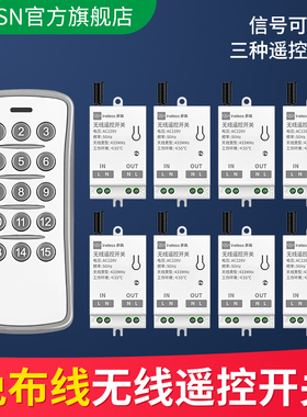 无线遥控器开关家用220V多路展厅照明灯控电源免布线灯光控制模块