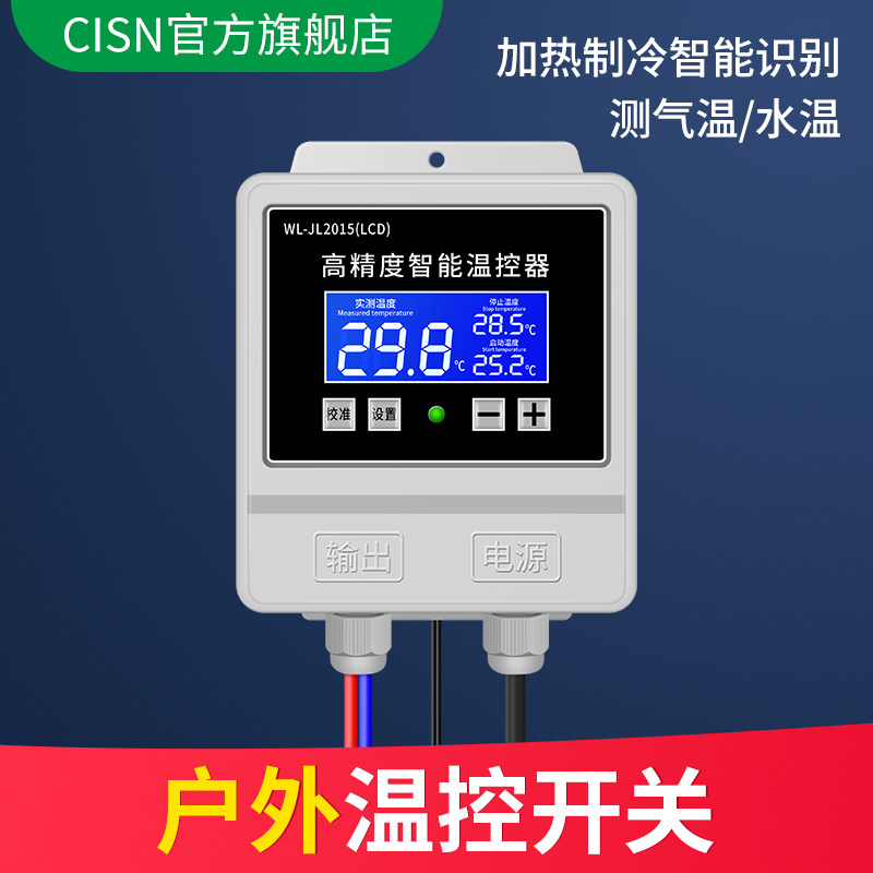 温度控制器220V高精度数显户外图片
