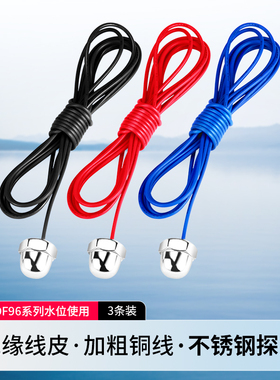 不锈钢水位探头水泵控制耐高温水箱水塔水池全自动感应液位传感器