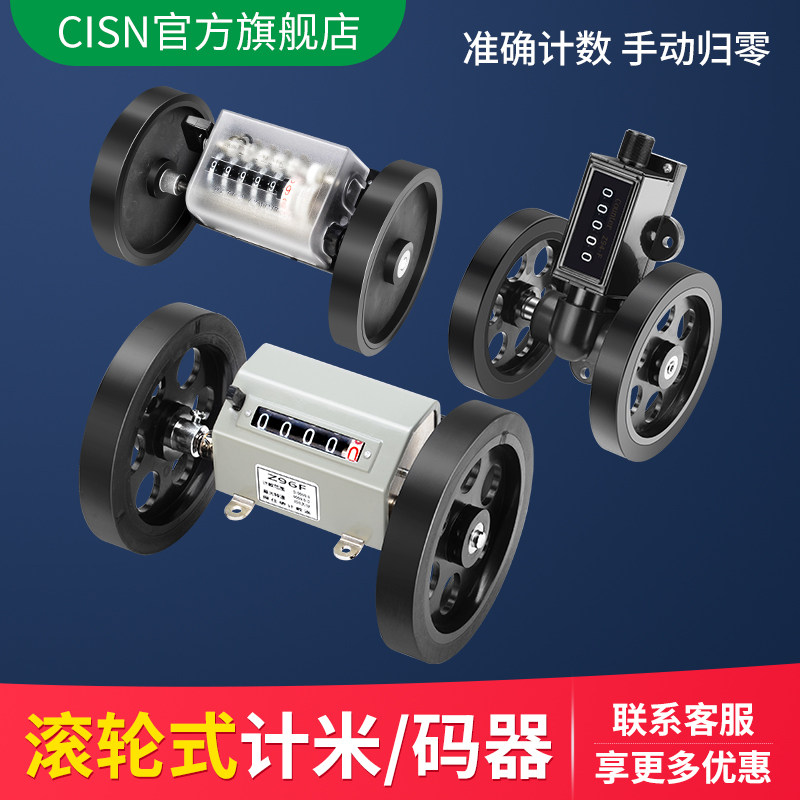 滚轮式计米器记米数码数机械跑码表米表验布打卷机z94/z96-f工业使用感如何?