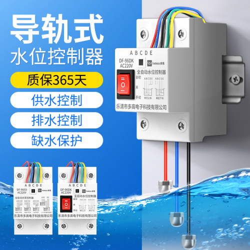 水泵水位控制器水塔水箱上水抽水