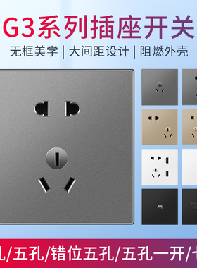 Cisn智能开关G3搭配同系列配套插座五孔16A电脑USB七孔空白面板