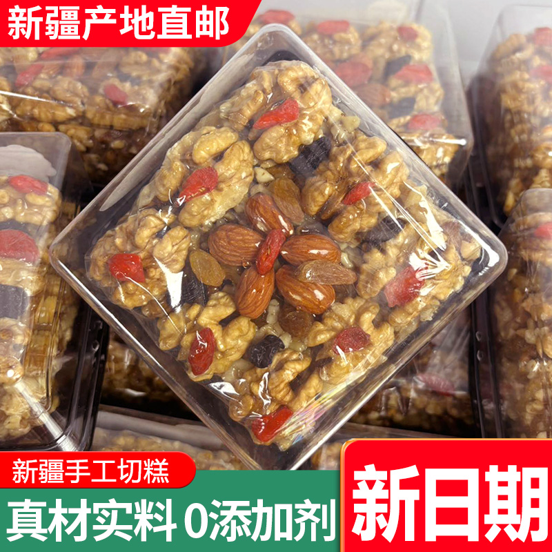新疆大巴扎网红手工切糕新疆直邮