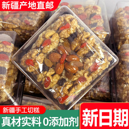 新疆大巴扎网红手工切糕新疆直邮