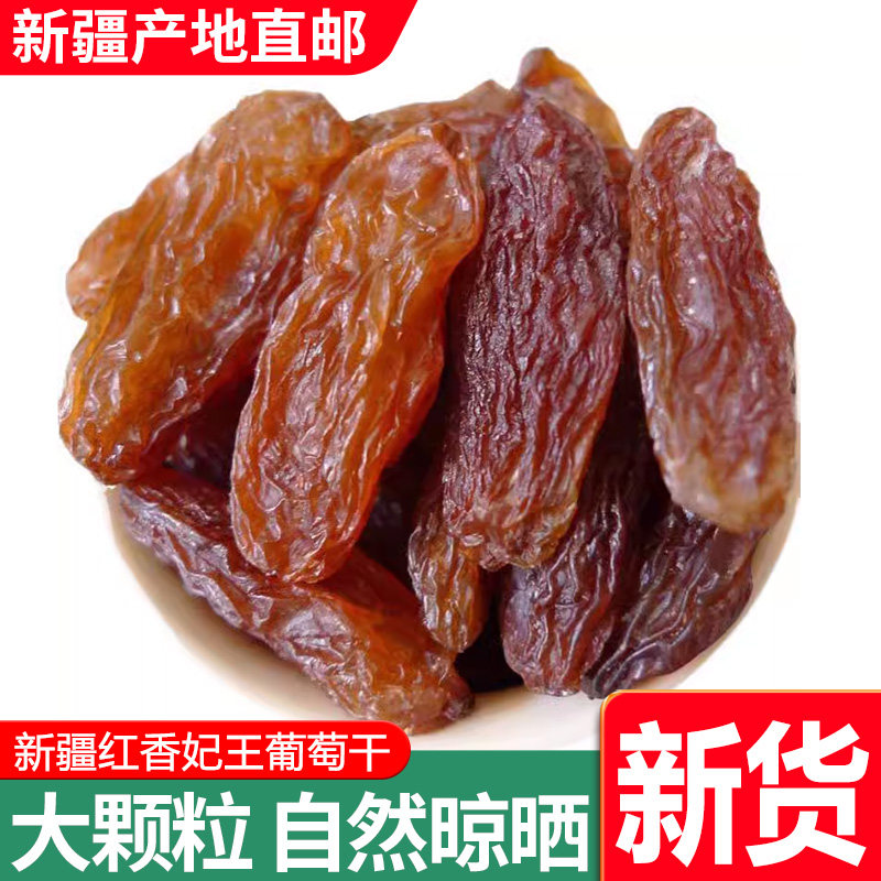 新疆特产绿香妃王葡萄干1000g特大超大免洗吐鲁番红香妃干果新货