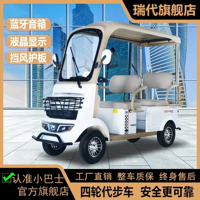 小巴士电动四轮车家用老年代步