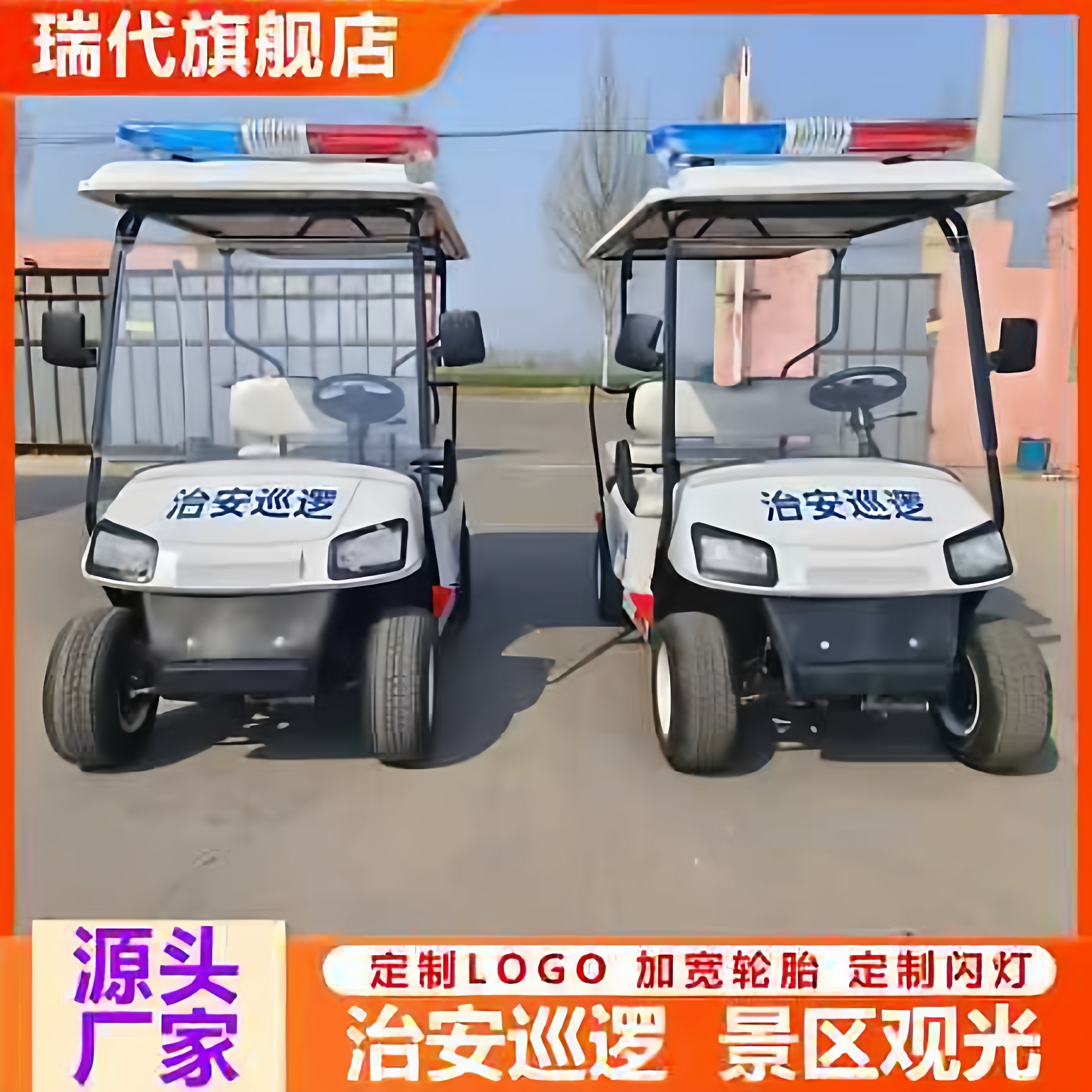 小巴士定制景区电动观光车四轮旅游景区厂区巡逻车高尔夫球车