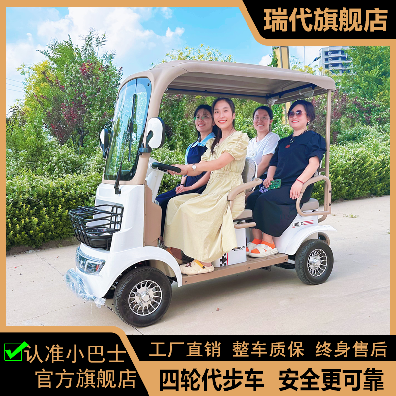 小巴士A5老年人代步车接送孩子电动四轮车景区共享观光车