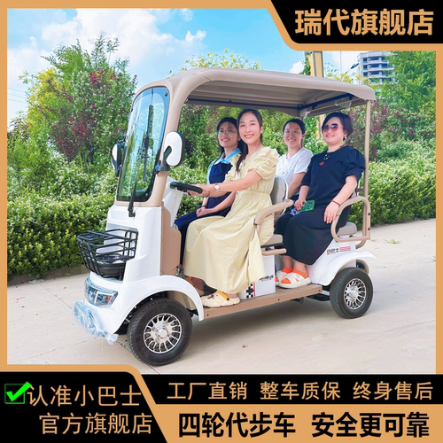 小巴士A5老年人代步车接送孩子电动四轮车景区共享观光车