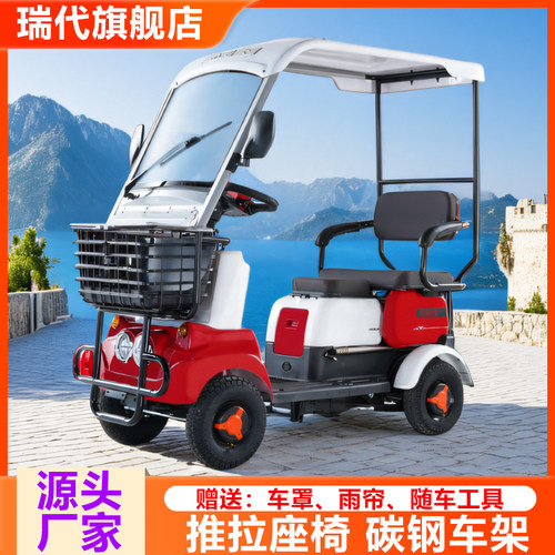 【官方直降】小巴士电动四轮车