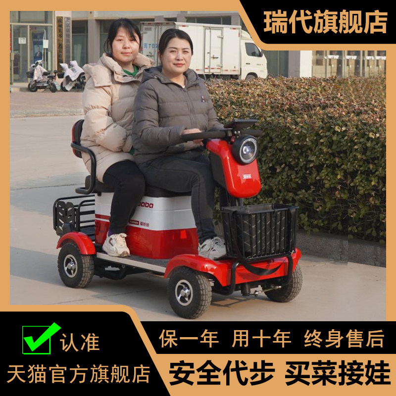 小巴士老人代步车四轮电动老年助力车残疾人家用可双人座车