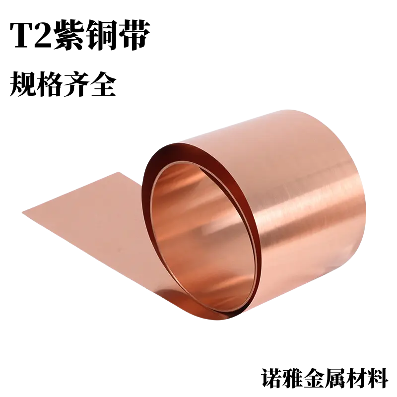 T2紫铜带接地紫铜带散热导电纯红铜片铜箔薄铜板材长条厚0.01-1mm,金属材料及制品,铜材,淘宝优惠券,粉丝福利购,淘宝优惠卷