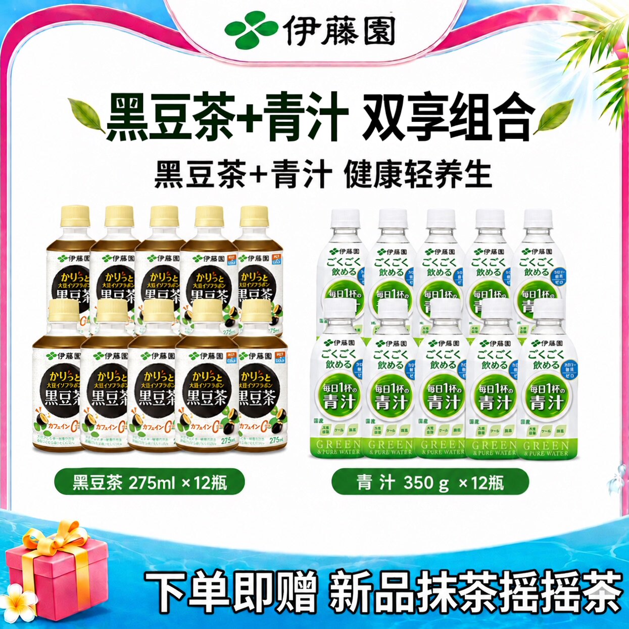 高纤低卡日本进口控糖减脂组合