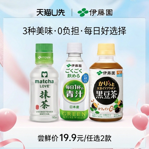 日式风味随心选0糖0卡轻负担