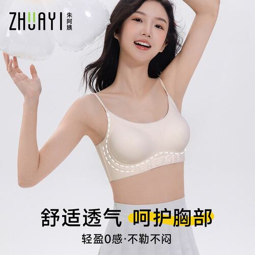 朱阿姨发育期少女文胸细肩无痕二三阶运动内衣女童（26121300）4