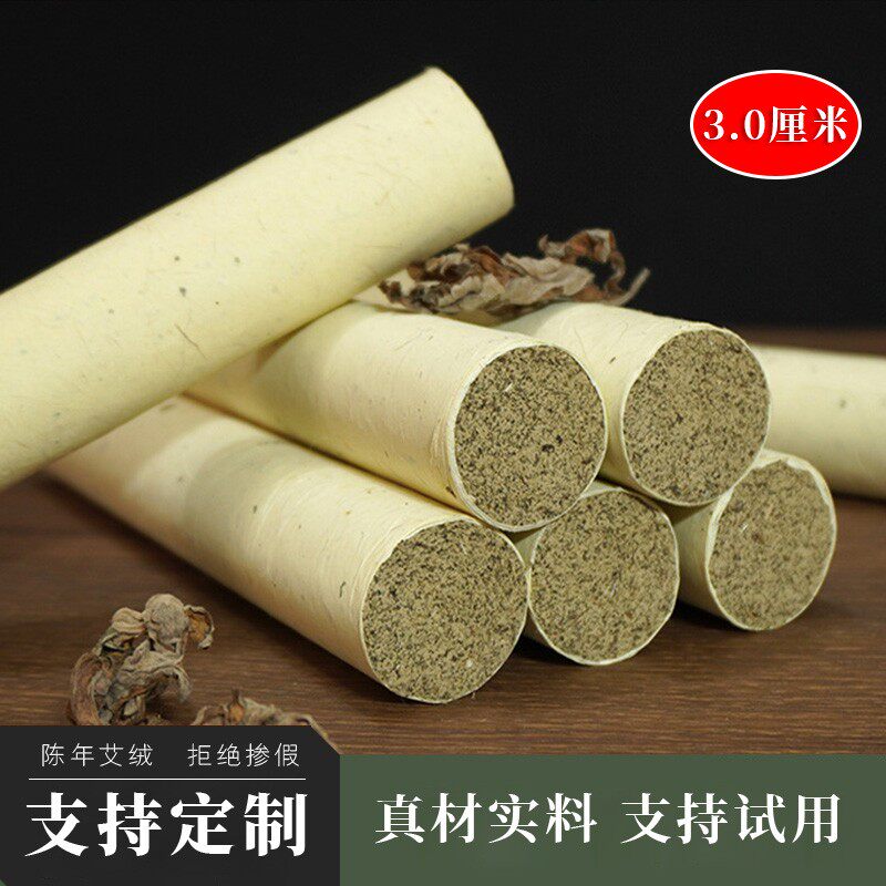 直径3.0艾条三年陈支持端午艾纯艾叶绒养生馆家用工厂直发