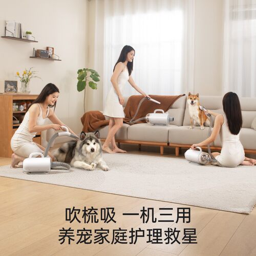 【养宠好物】狗狗吹风机宠物吹水机家庭多用吹干吸毛器除毛一体机