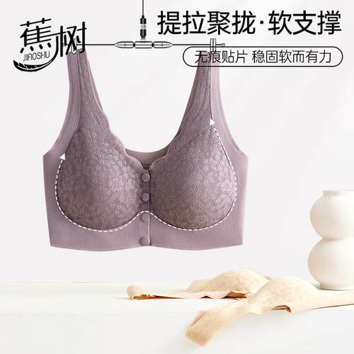 保暖搭子 蕉树 复古宫廷风碎花无痕前开扣文胸内衣3988