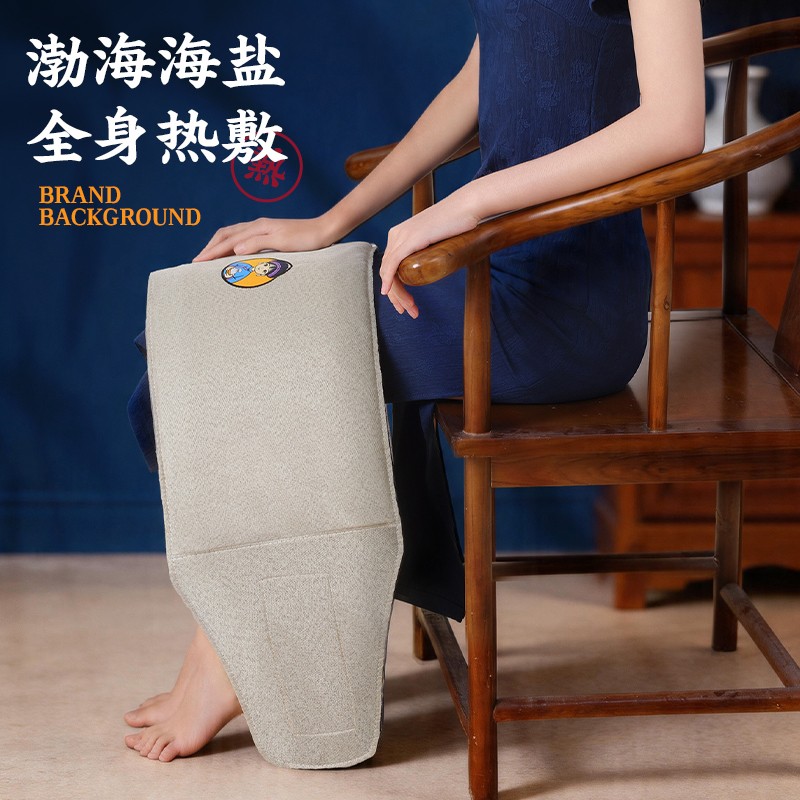 海盐艾绒热敷袋草本理疗艾灸按摩肩颈腰腹膝盖后背全身暖腰暖宫