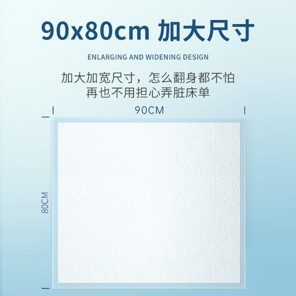 永福康成人护理垫多功能护理用品中老年人加大加厚隔尿垫宠物尿垫