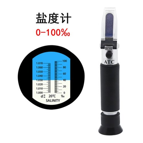 海水海缸盐度计ATC手持式干净数显盐度计海水仪比重计盐度测量仪