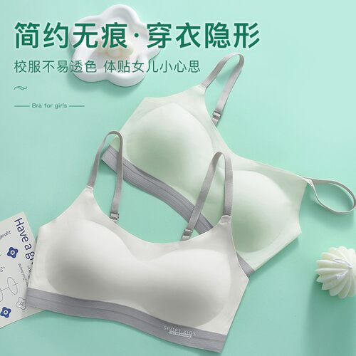 青春期少女内衣发育期舒适高中生学生女孩女大童无痕背心少女文胸