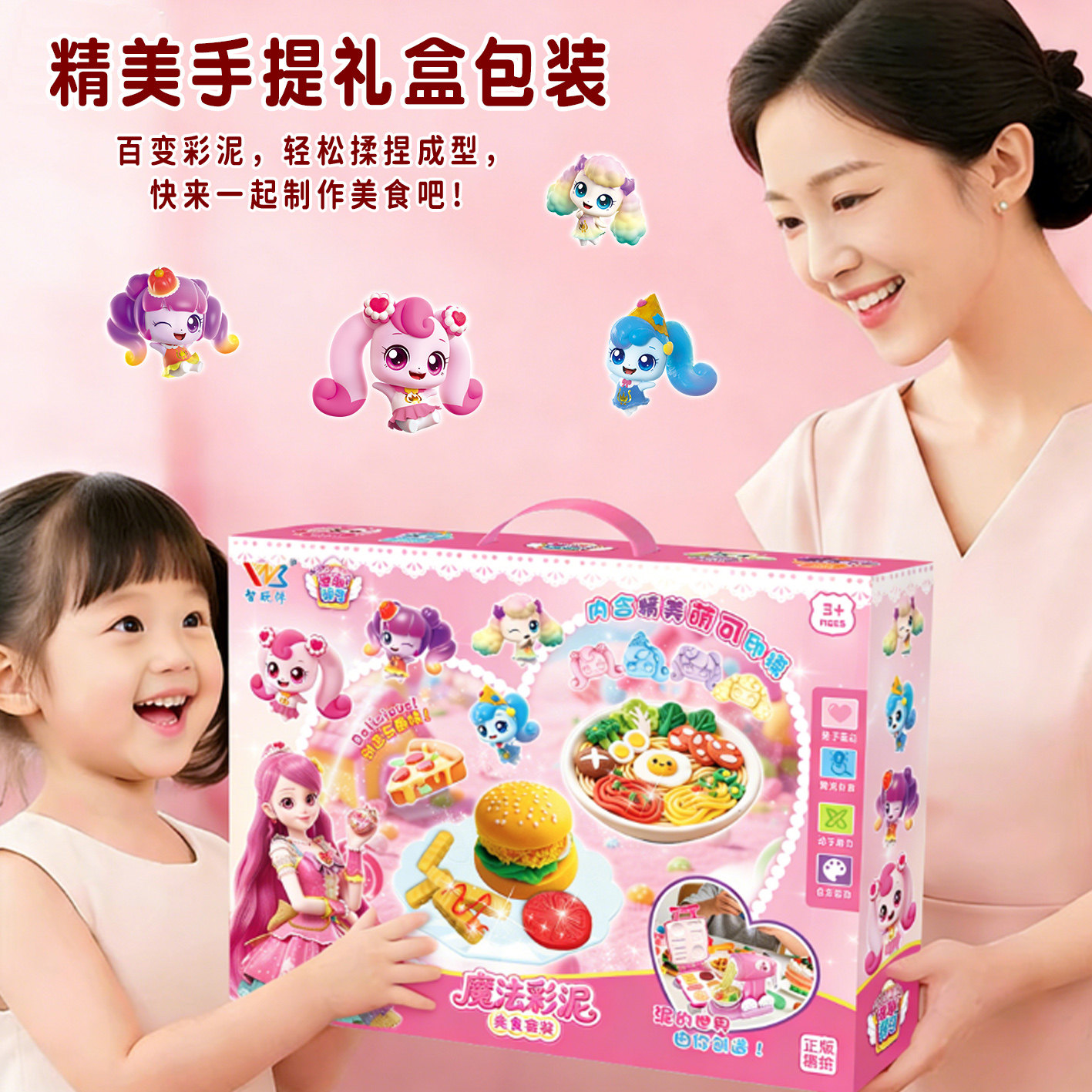 奇妙萌可魔法彩泥女孩过