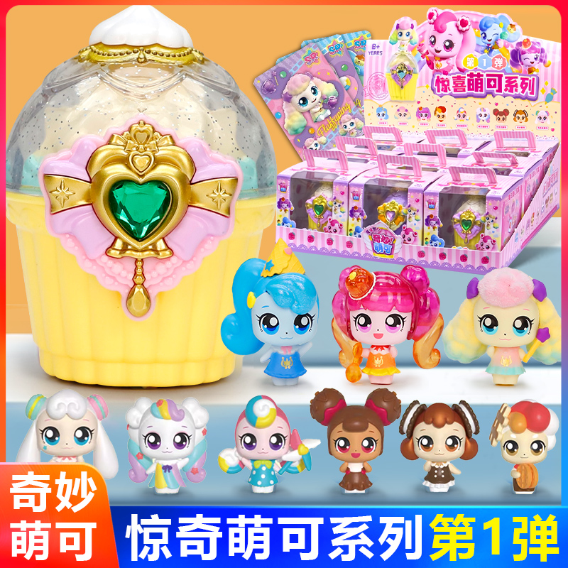 奇妙萌可魔法甜心盲盒第