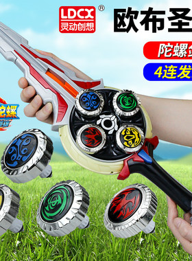 欧布圣剑陀螺奥特曼宝魔