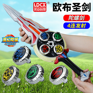 欧布圣剑陀螺奥特曼宝剑 魔幻旋转四连发变身器儿童男孩玩具全套