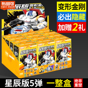 布鲁可变形金刚星辰版第五弹四布鲁克积木人男孩盲盒5机玩具套装
