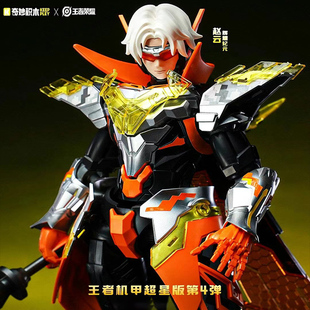 奇妙积木王者荣耀机甲吕布赵云手办黑科技人仔启蒙男拼装玩具全套