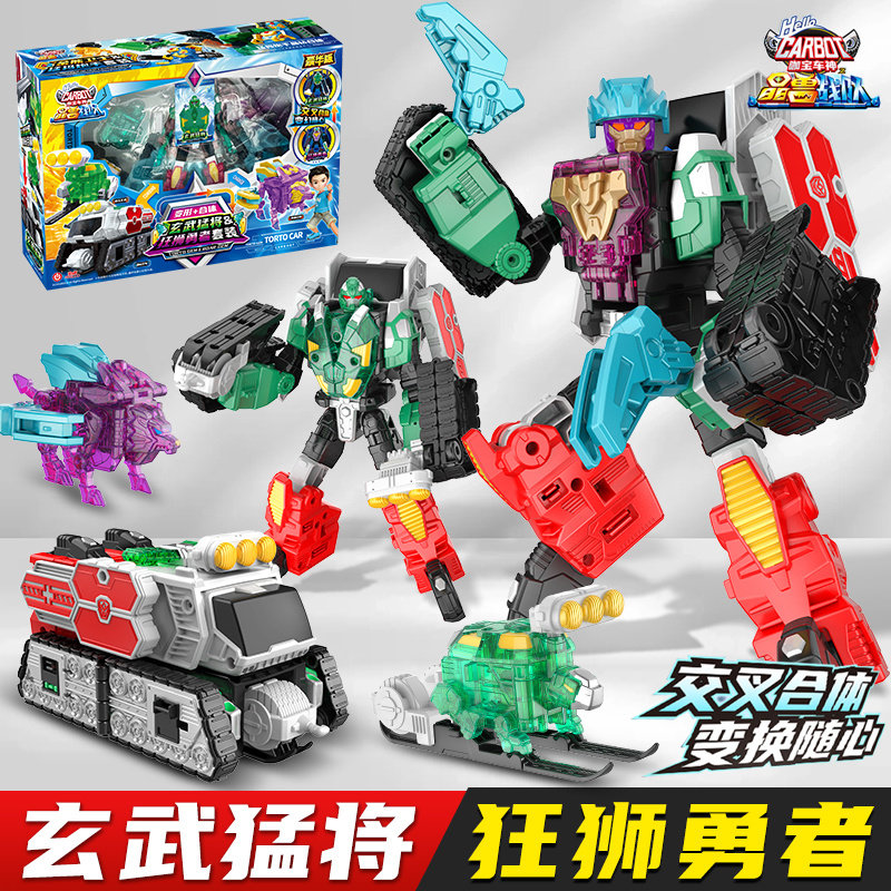 咖宝车神玄武猛将狂狮勇者合体变形汽车机器人金刚男玩具套装